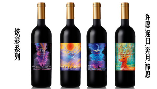 紅酒標(biāo)簽包裝設(shè)計(jì)-炫彩酒